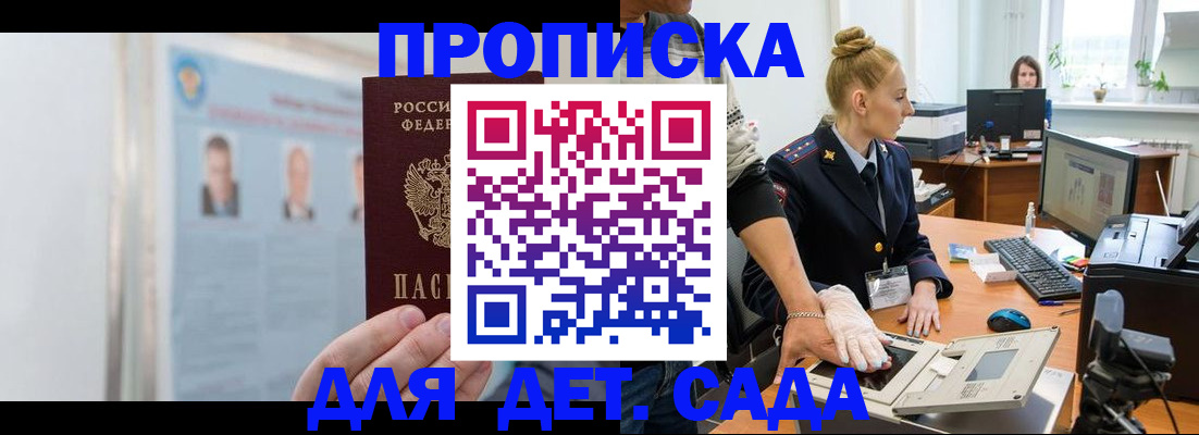 регистрация для школы в Тынде