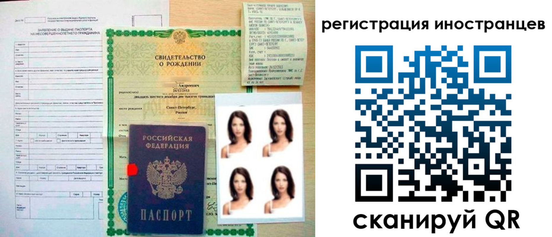 регистрация в Тынде