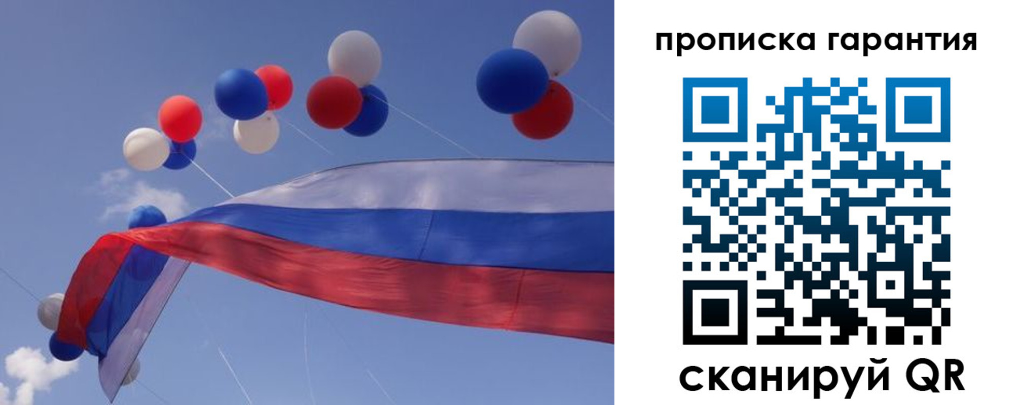 прописка законно в Тынде