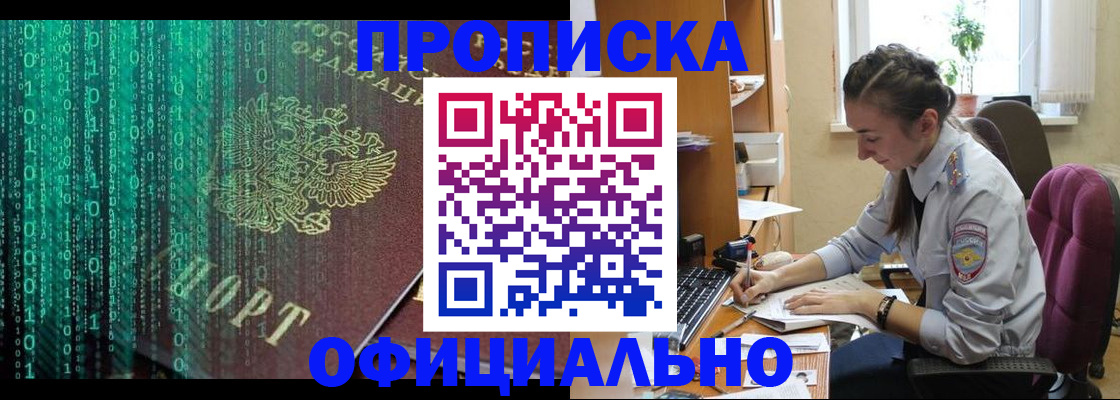 временная регистрация в Тынде