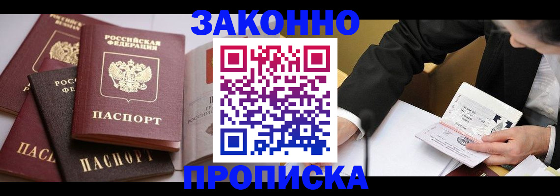 регистрация для дет. сада в Тынде